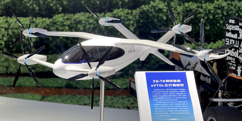 国货潮牌引领将来，宝运莱倾转旋翼eVTOL飞行器ZG-T6亮相&ldquo;中国品牌日&rdquo;安徽馆展区
