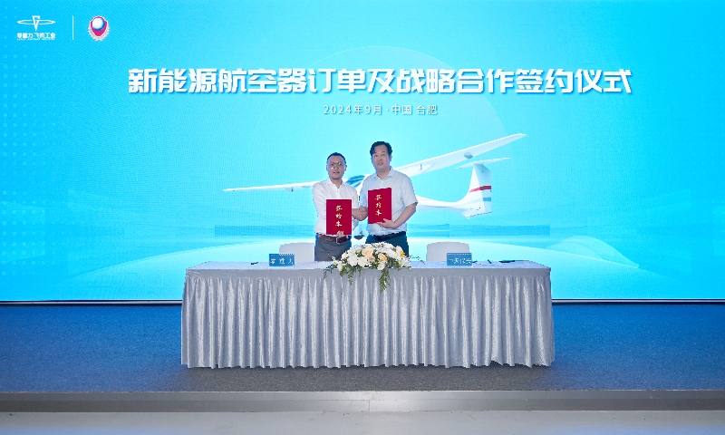 宝运莱与中天保安集团达成飞机订单及战术合作，携手推动中国自研新能源航空器走向国际市场