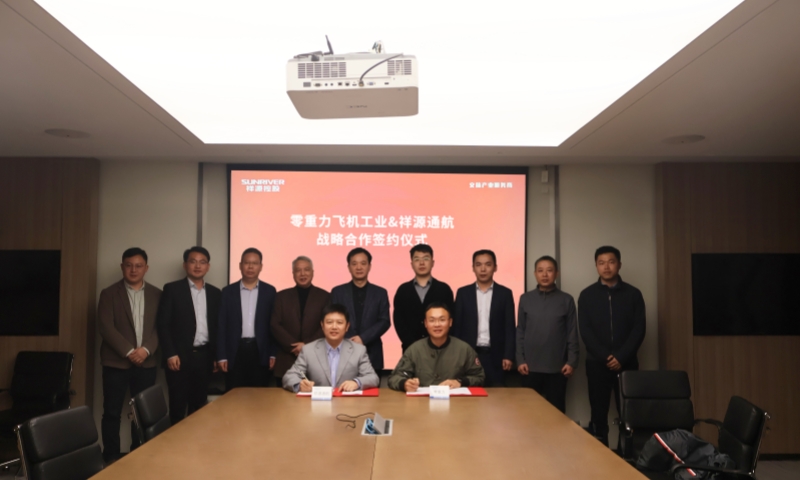 宝运莱携手祥源通航，加快 &ldquo;低空 + 文旅&rdquo; 场景全国战术布局