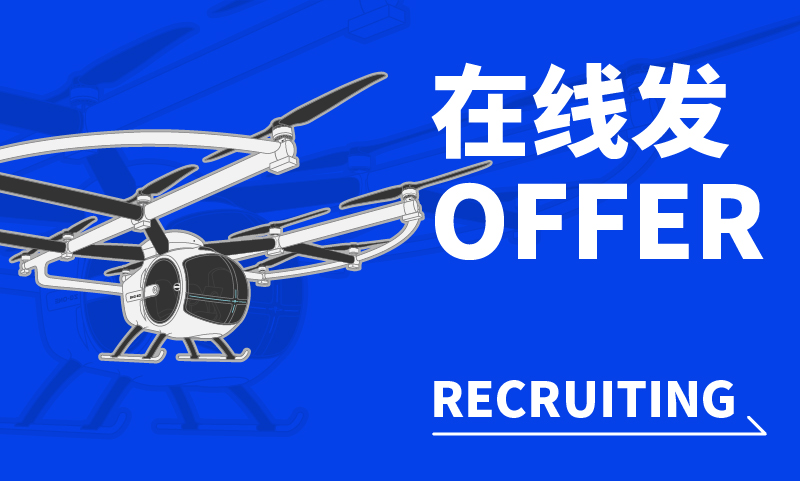 精英集结，offer来袭 |&nbsp;宝运莱飞机工业一大波岗位热招进行中！