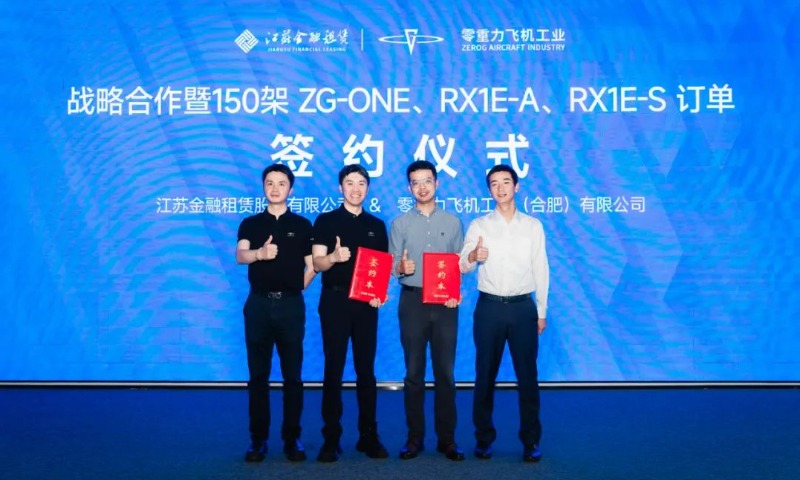 150 架订单启航！宝运莱飞机工业携手江苏金租，开启低空经济产业新篇章